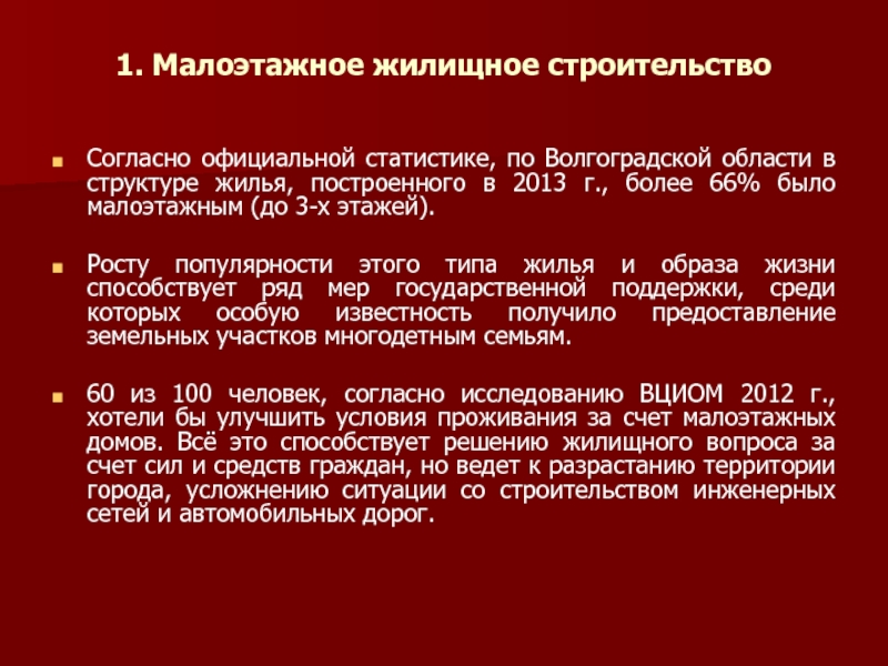 Проекты нпа волгоградской области