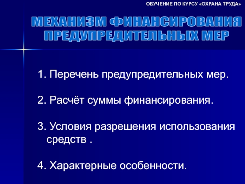 Средства производственного обучения