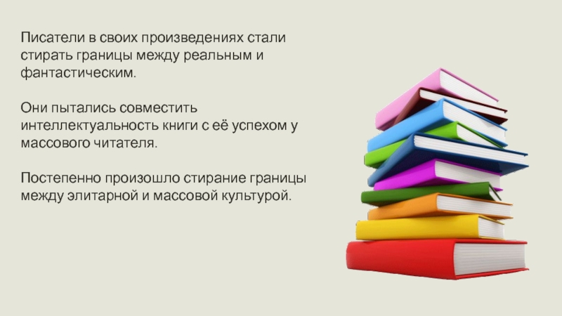 Рассказ стань. Книга рассчитана на массового читателя.