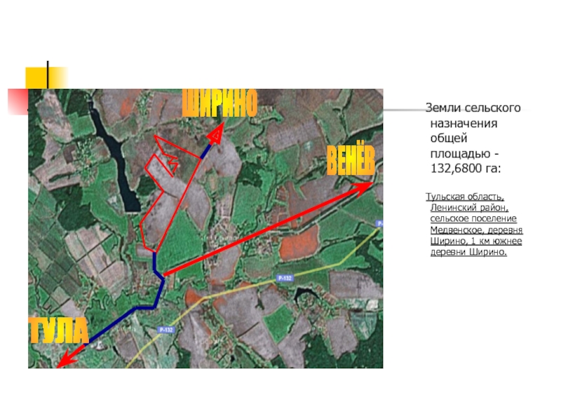 Земли сельского поселения. Шатское сельское поселение Тульская область Ленинский р-н. Карта деревни Ширино. Площадь Тулы в гектарах. П Медвенский Тула.