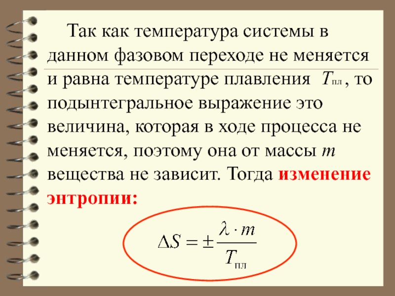 Температура системы