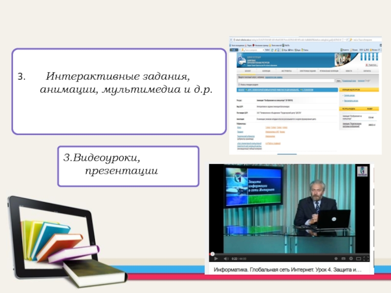 Как записывать видеоуроки с презентацией