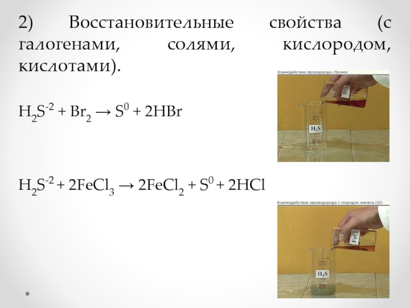 Кислород восстановительные свойства