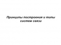ТЭС_14.ppt