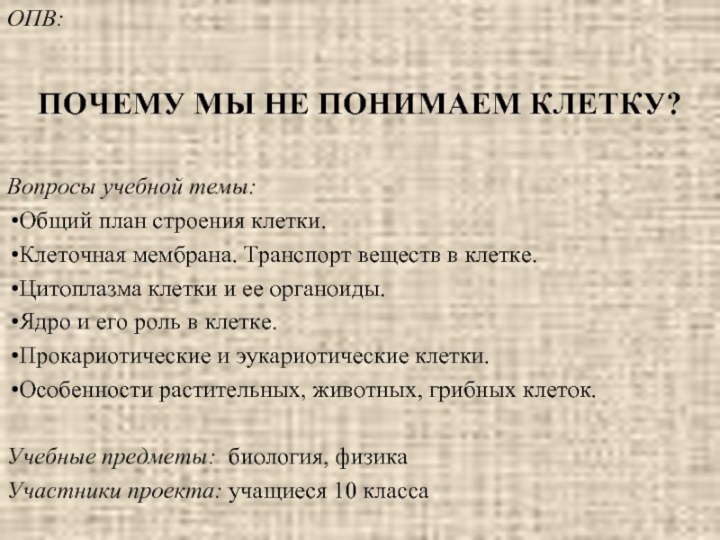 Что отличает человекообразную обезьяну от человека общий план строения уровень обмена веществ