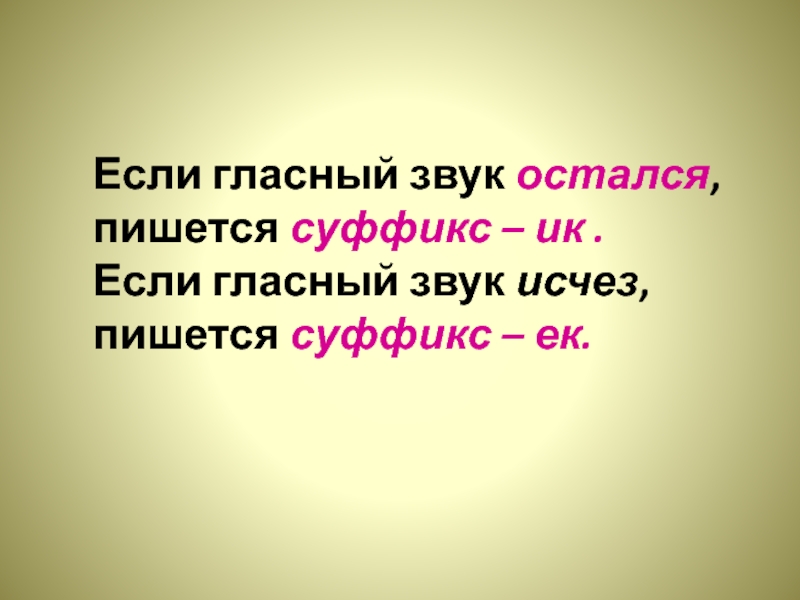 Пропасть как пишется. Останется как пишется. Исчезнуть как пишется. Исчезновение как пишется. Слова исчезнуть исчезновение правописание.