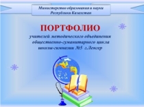 Гульжан