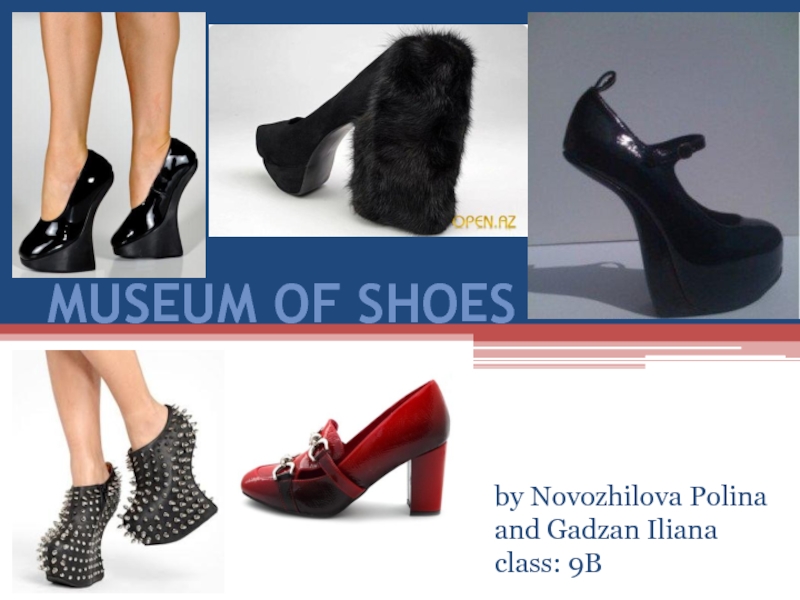 Презентация The Museum of Shoes