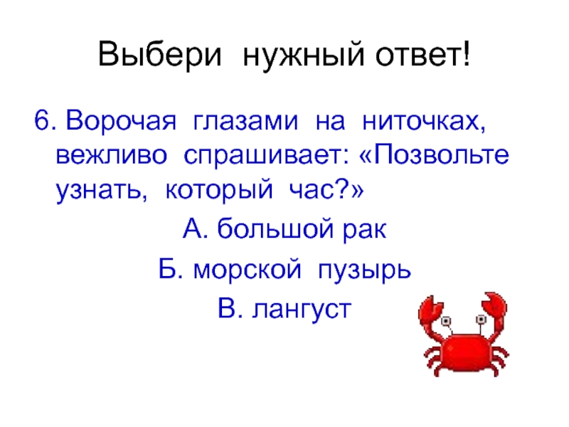 Не сердятся а усами ворочают. Рисунок к рассказу случай с Евсейкой 3 класс. Случай с Евсейкой презентация 3 класс презентация. Случай с Евсейкой рисунок карандашом. Вопросы на Евсейку и ответы.