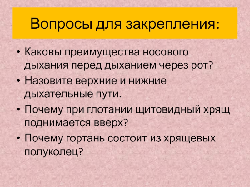 В чем преимущество носового дыхания. Какие преимущества носового дыхания перед дыханием через рот.