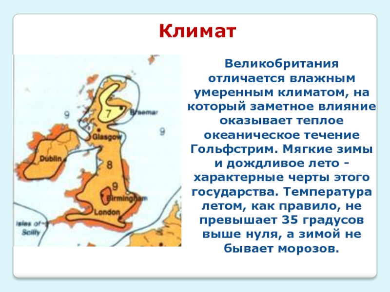 Климатические условия в разных частях великобритании. Климат Великобритании карта. Климатическая карта Великобритании. Климатическая карта британских островов. Климатическая карта Великобритании на русском.