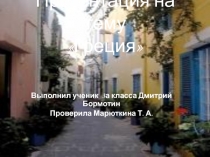 Проект внеклассного мероприятия по окружающему миру на тему: В мире животных