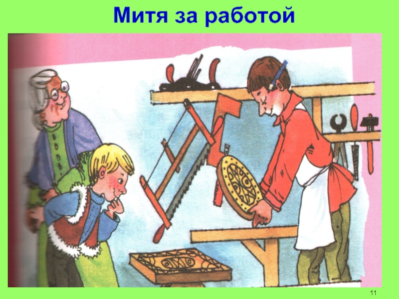 Презентация собирай по ягодке наберешь кузовок обобщение 3 класс школа россии