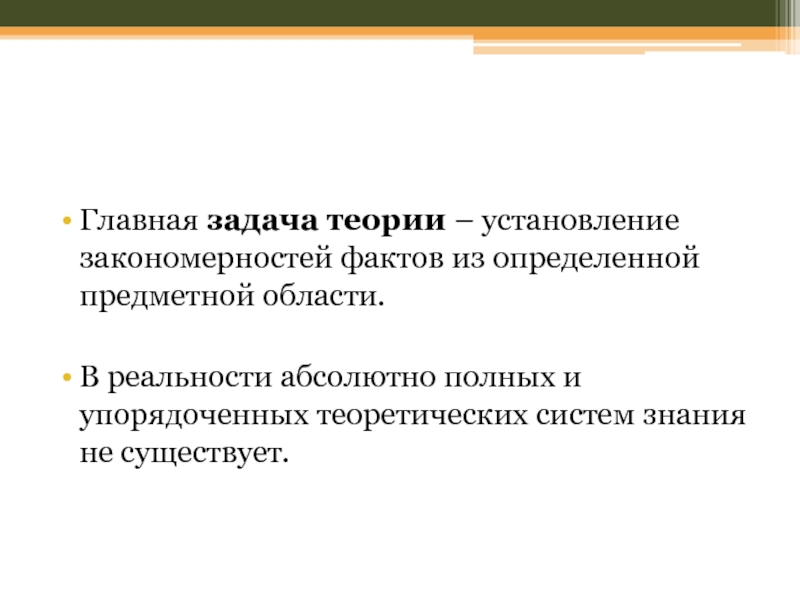 Установление закономерностей. Установление закономерности 1. Установление закономерностей ответы. Закономерности установления цены..