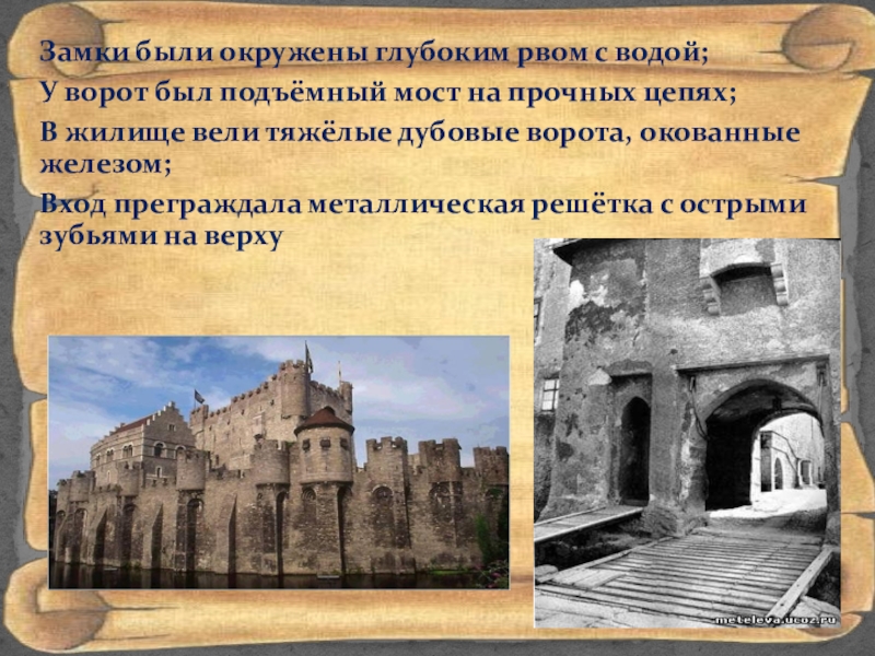 Рыцари средних веков презентация 4 класс. Сообщение на тему средневековье. Средние века время рыцарей и замков. Факты о замках рыцарей в средневековье. Средневековый замок 4 класс.