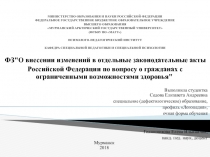 МИНИСТЕРСТВО ОБРАЗОВАНИЯ И НАУКИ РОССИЙСКОЙ ФЕДЕРАЦИИ ФЕДЕРАЛЬНОЕ