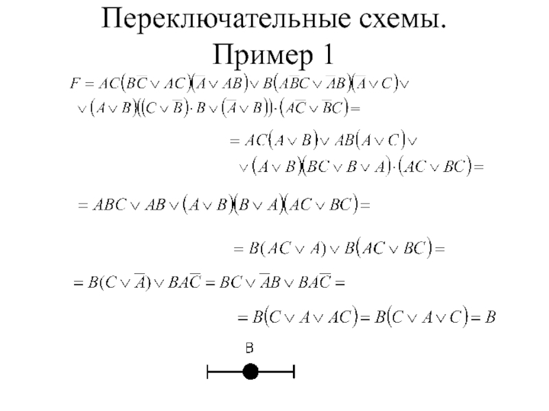 Примеры по схеме п а п