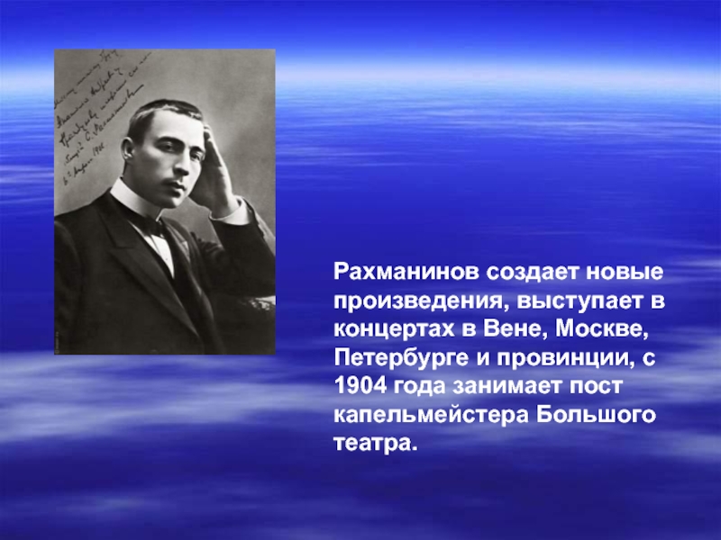 Эрмитаж рахманинов в каком театре. Рахманинов. 5 Фактов о Рахманинове. Рахманинов биография. Рахманинов фото.