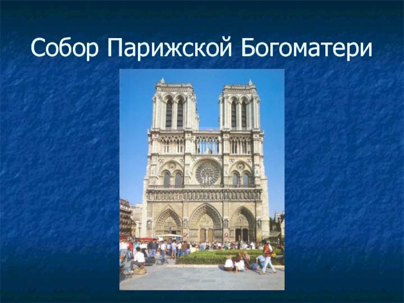 Памятники архитектуры презентация изо 3 класс. Архитектурные памятники 3 класс. Памятники архитектуры 4 класс. Изо 3 кл памятники архитектуры. Презентация по изо на тему памятники архитектуры.