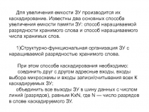 Память