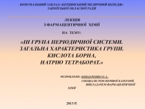Комунальний заклад  Бердянський медичний коледж  Запорізької обласної ради