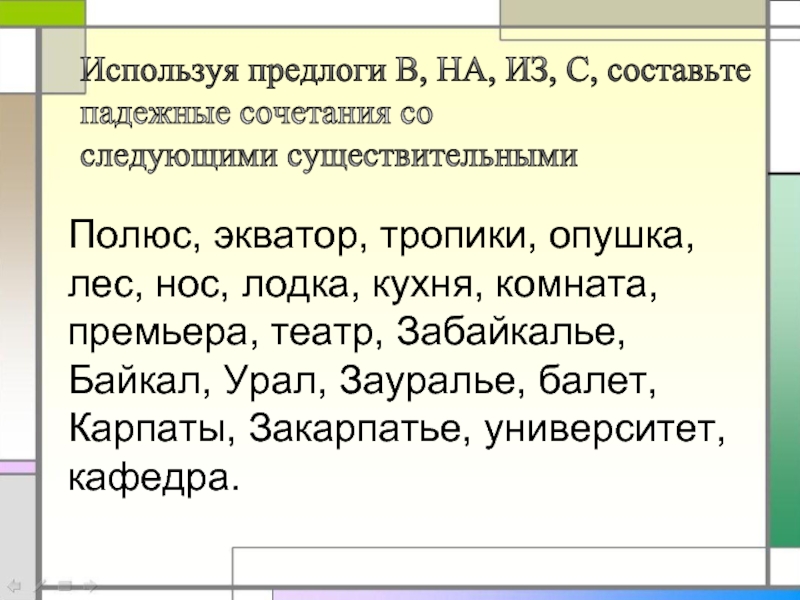 В связи непроизводный предлог