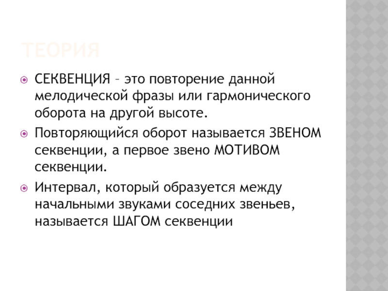 Мелодическое украшение из одного или нескольких звуков