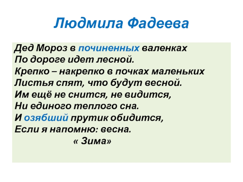 Наша дорога шла по лесистой. Крепко-накрепко правило. Крепко накрепко как пишется. Крепко накрепко предложение. Крепко-накрепко корень.