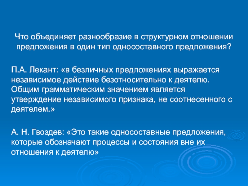 В научной речи наиболее сложным как в коммуникативном так и в структурном плане является жанр