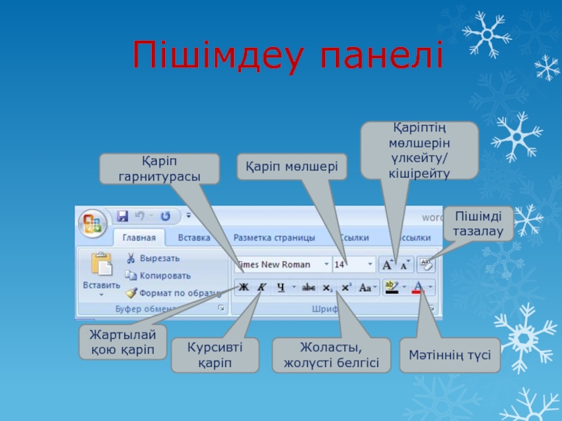 Құжатты басып шығаруға дайындау 5 сынып презентация