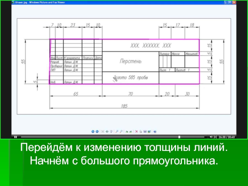 Толщина линии штампа чертежа по госту