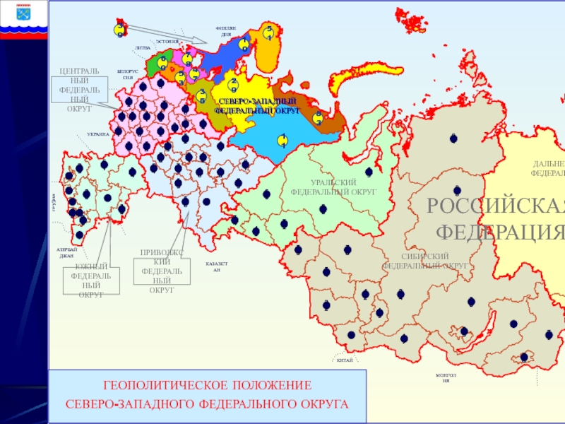 Транспортная инфраструктура презентация