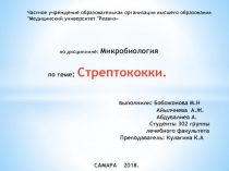 Частное учреждение образовательная организация высшего образования 