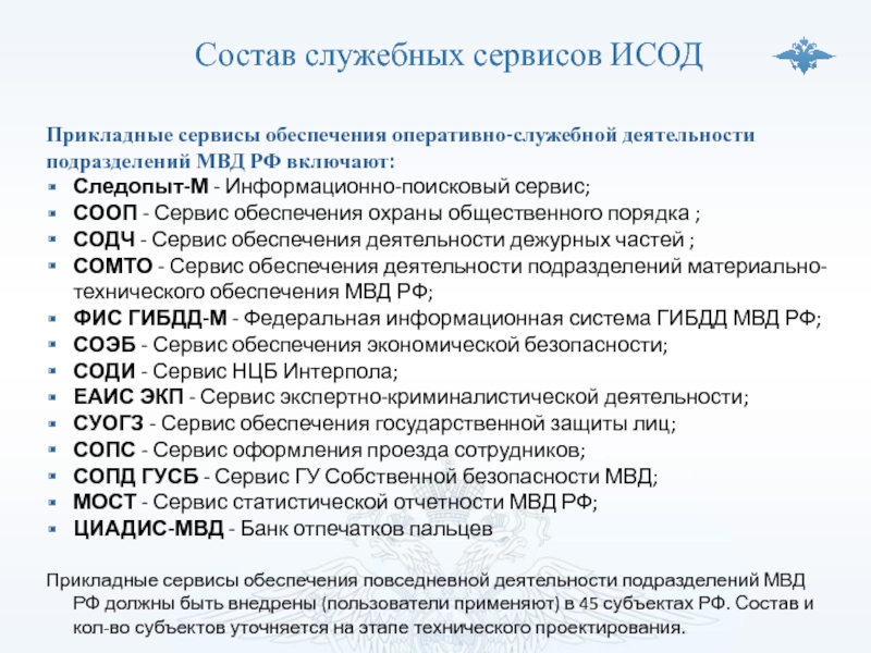 Информационно поисковая карта ипк в на похищенную или изъятую номерную вещь