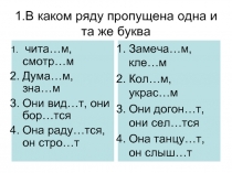 Обобщающий урок по повторению материала в начале года в 5 классе по русскому языку