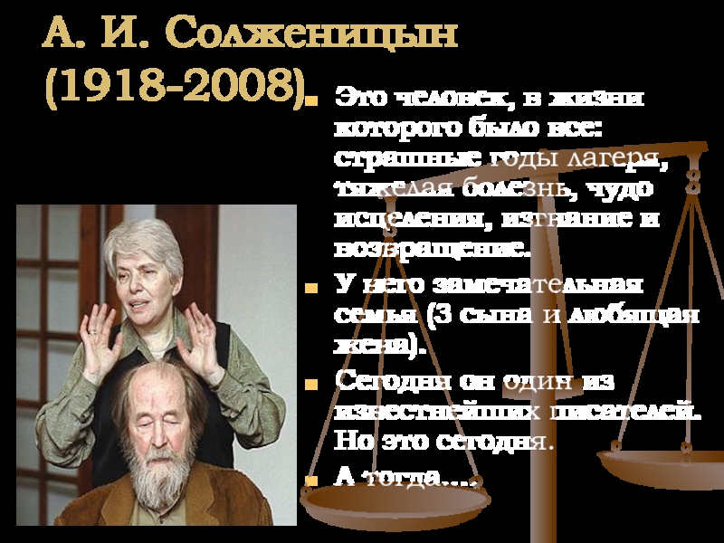 Анализ рассказа один день ивана денисовича солженицына