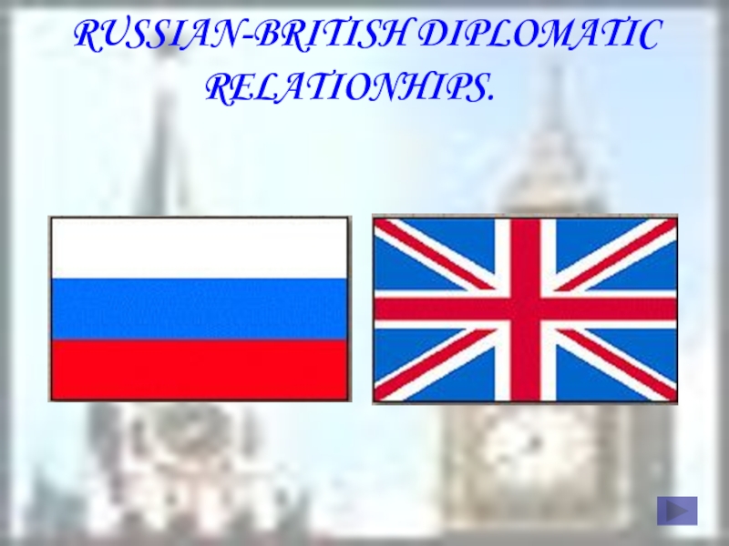 Презентация Russian-British diplomatic relationhips