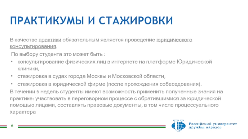 Практика обязательна. Критерии отбора студентов на практику. Качество практики. Критерии отбора студентов на производственную практику.