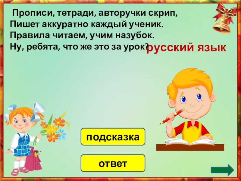 Пиши аккуратно. Прописи тетради авторучки скрип. Скрип пиши. Старайся писать аккуратнее. Как писать аккуратно.