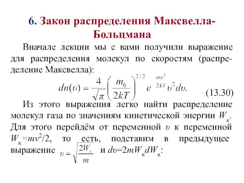 Закон максвелла