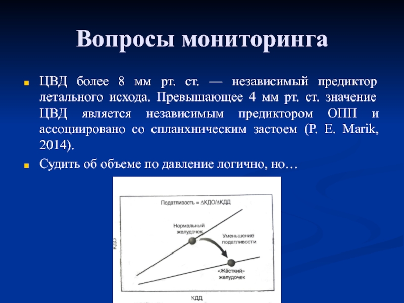 Венозное давление. ЦВД. Нормальное венозное давление. Центральное венозное давление норма. ЦВД норма мм РТ.