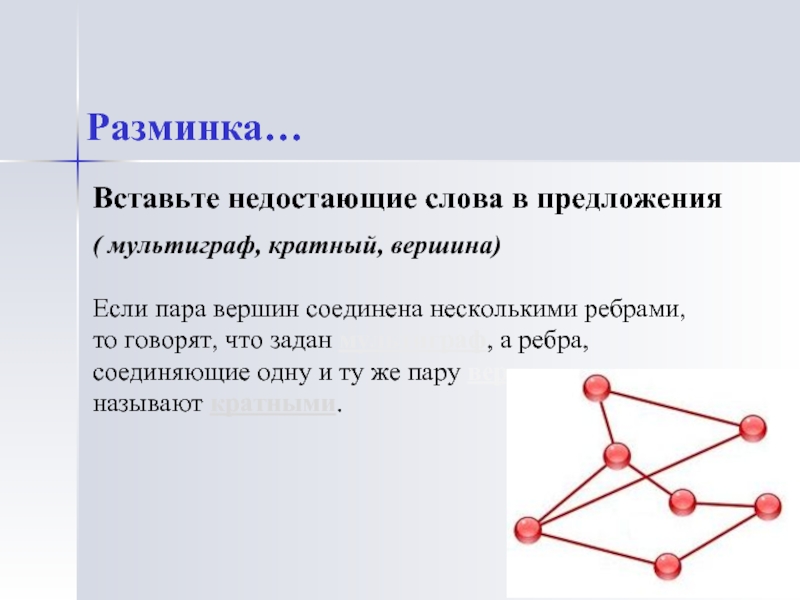 Сколько вершин и ребер у графа представленного на рисунке 1 вариант ответы тест