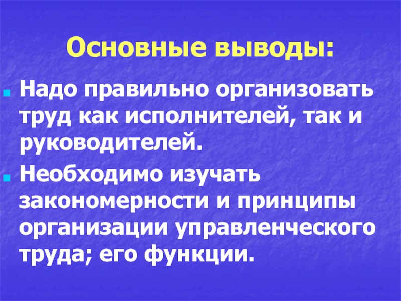 Это основное что нужно. Вывод по производственному и потребительскому кооперативу.