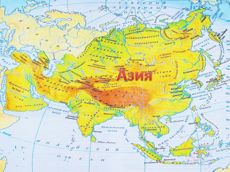 Середина евразии. Азия часть света географическая карта. Материк Азия на карте. Материк Евразия на карте Европа и Азия. Азия географическое положение на карте.