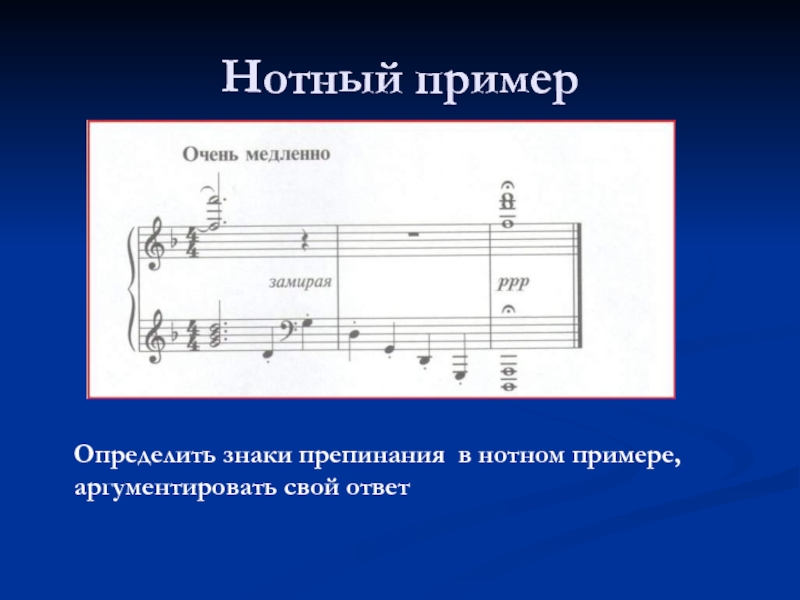 Дополнительные обозначения в нотах 3 класс презентация