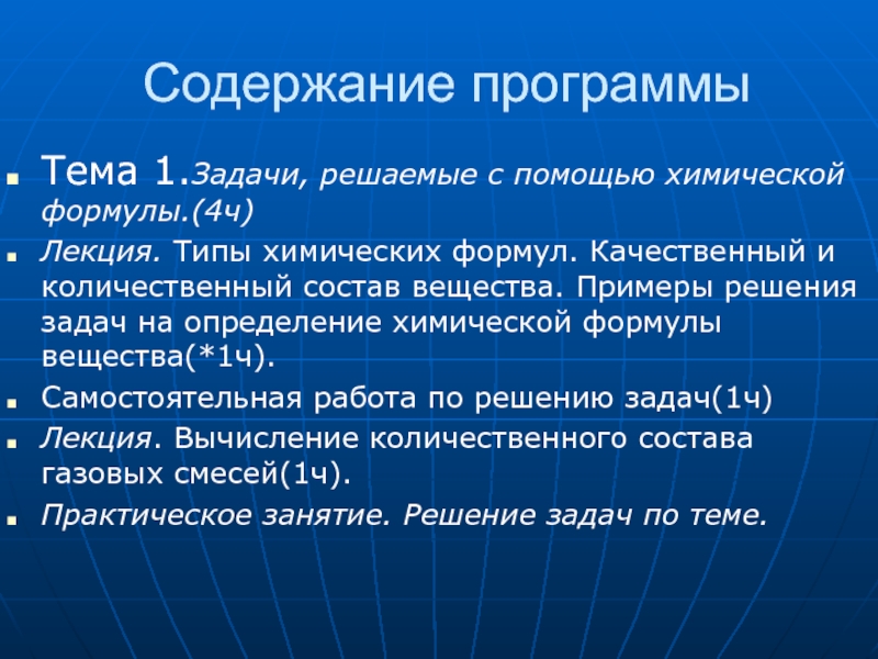 Расчетные решения. Качественный и количественный состав вещества химия. Качественный и количественный состав вещества примеры. Количественный состав в химии. Что такое качественный и количественный состав в химии.