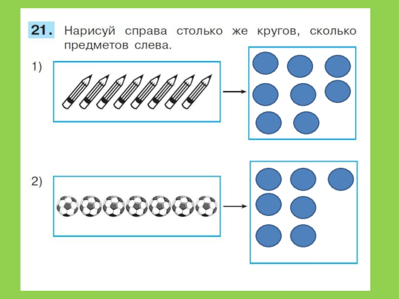 Назови количество предметов на рисунке ten lamps