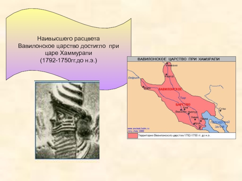 Вавилонское царство презентация