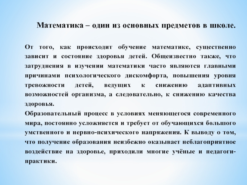 Что происходит с образованием в стране. Как происходит обучение. Что происходит в изучении 8 класс.