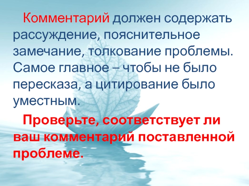 Предложение содержит рассуждение. В предложение 3 4 содержится рассуждение. Пояснения должны содержать.